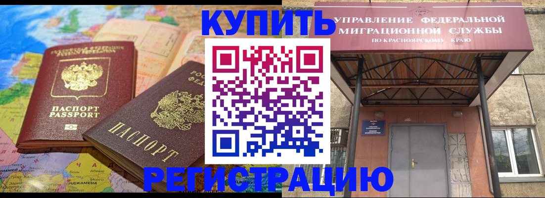 прописка для военкомата в Батайске