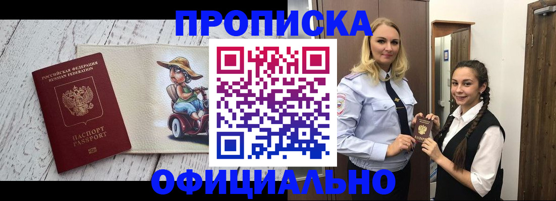 временная регистрация в Батайске