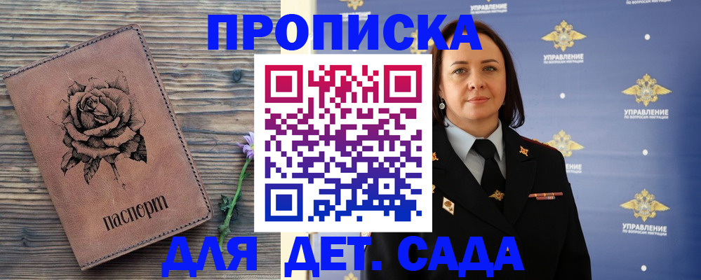 временная регистрация недорого в Батайске