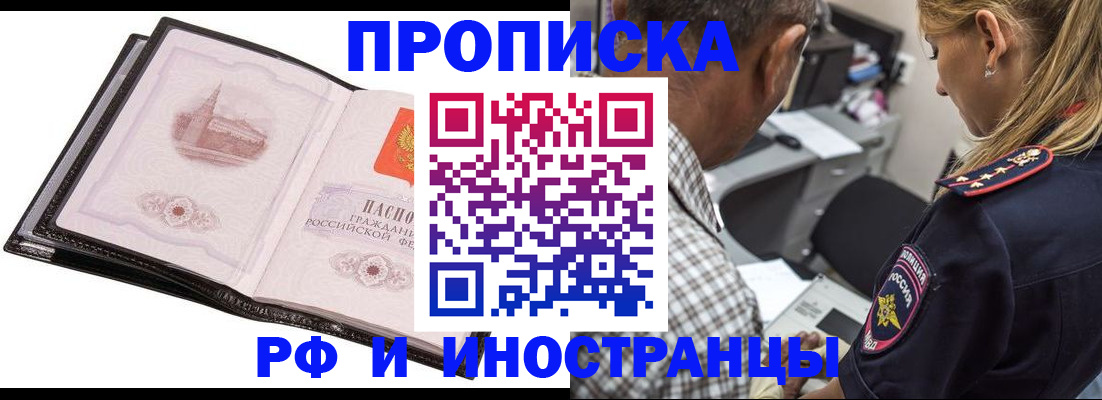 временная регистрация госуслуги в Батайске