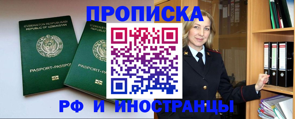 временная регистрация гарантия в Батайске