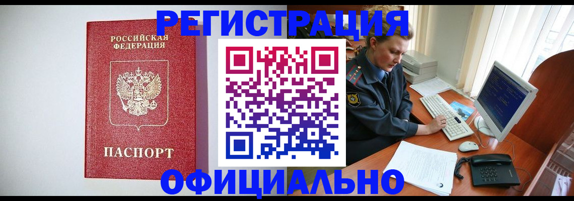 прописка поиск в Батайске