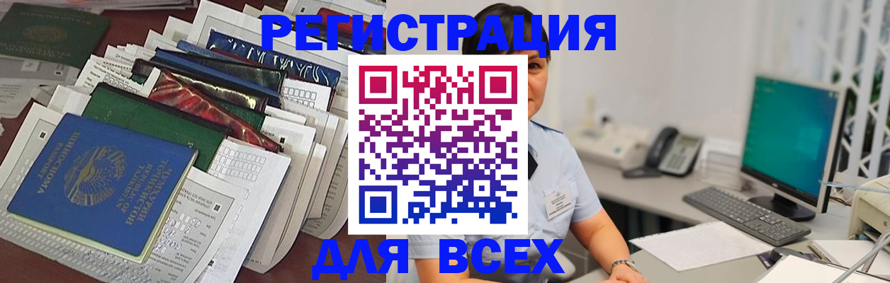 временная регистрация госуслуги в Батайске