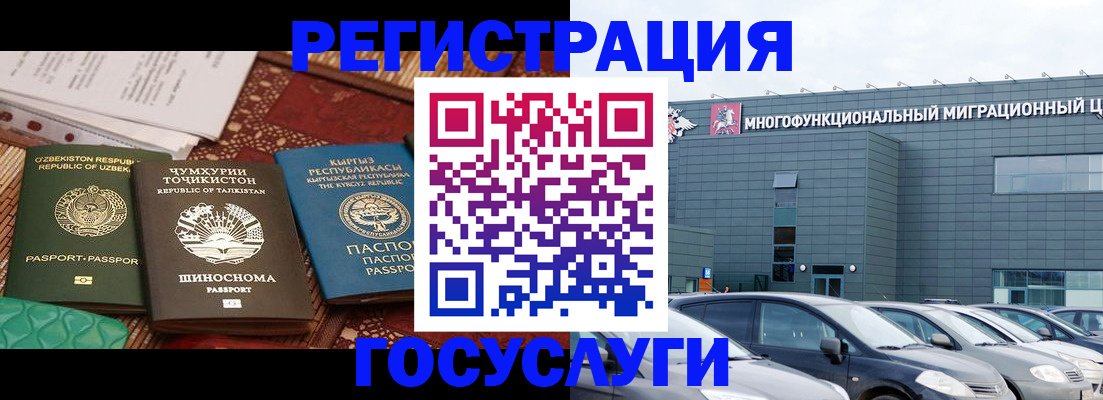 прописка в Батайске